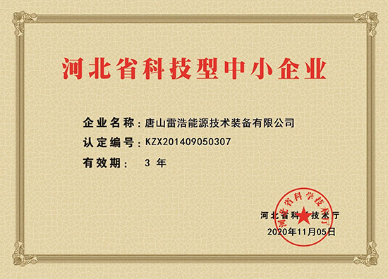 全國質量服務誠信示范企業證書.jpg